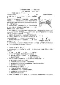 物理八年级粤教沪科版声音与环境练习