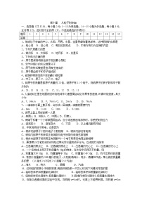 第5章从粒子到宇宙单元测试（沪粤版八年级）