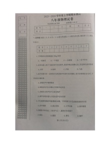 辽宁省丹东市凤城市2023-2024学年八年级上学期期末考试物理试题