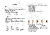 内蒙古呼伦贝尔市阿荣旗2023-2024学年八年级上学期期末考试物理试题