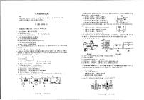山东省青岛市崂山区实验学校（五四学制）2023-2024学年九年级上学期12月物理试题