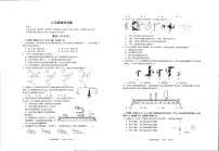 山东省青岛市崂山区实验学校2023-2024学年八年级上学期12月月考物理试卷