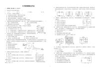 江苏省泰州市姜堰区第四中学2023-2024学年九年级上学期12月物理试题