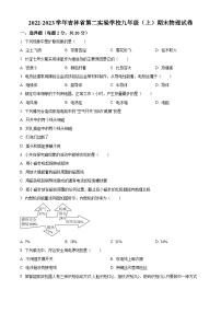 2022-2023学年吉林省长市第二实验学校九年级上学期期末物理试题