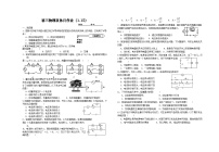 2023-2024学年江苏省泰州市泰兴市济川初级中学九年级上学期双休日物理作业（1.15）