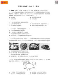 2020-2021学年秦淮区八上物理期末试卷&答案