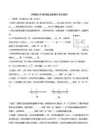 安徽省芜湖市芜湖一中教育集团延安学校2023-2024学年九年级上学期期末模拟物理试卷