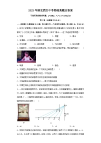 2023年湖北武汉中考物理真题及答案