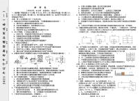 2021届辽宁省鞍山市育才中学中考物理模拟测试卷一（PDF版）