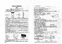 2021年安徽省阜阳市阜南县中考模拟物理试题