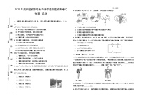 2021年甘肃省平凉市崆峒区中考模拟物理试题