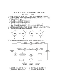 2021年湖南省株洲市茶陵县中考模拟物理试题