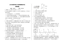 2021年甘肃省兰州市外国语学校中考5月模拟物理试题