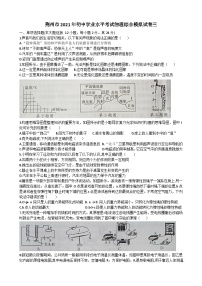 湖北省荆州市2021年初中学业水平考试物理综合模拟试卷三