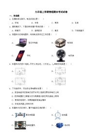 北京市平谷区2023年九年级上学期物理期末考试试卷附答案