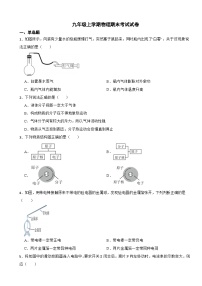 广东省广州市白云区2023年九年级上学期物理期末考试试卷附答案