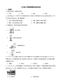 山东省济南天桥区2023年九年级上学期物理期末测试试卷附答案