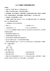 2023年西藏中考物理真题及答案