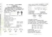 辽宁省阜新市太平区2023-2024学年八年级上学期1月期末物理试题