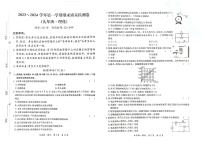 甘肃省陇南市康县2023-2024学年九年级上学期期末考试物理、化学试题