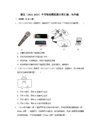 三年湖北中考物理模拟题分类汇编---电和磁