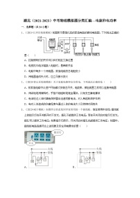 三年湖北中考物理模拟题分类汇编---电能和电功率