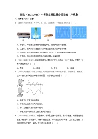 三年湖北中考物理模拟题分类汇编---声现象