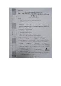 黔东南州教学资源共建共享实验基地名校2023年秋季学期九年级第四阶段（期末）水平检测物理试卷及答案【图片版】