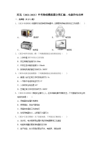 河北（2021-2023）中考物理模拟题分类汇编---电能和电功率