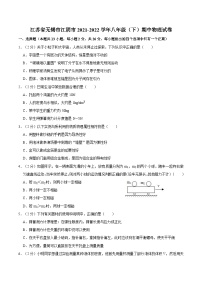 江苏省江阴市2021-2022学年八年级下学期期中考试物理（附答案）