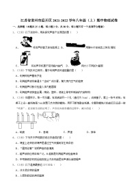 江苏省常州市经开区2021-2022学年八年级上学期期中物理试卷