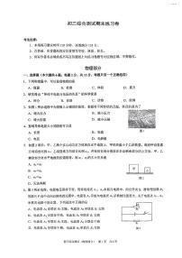 上海市浦东区2023-2024学年九年级上学期期末质量检测（一模）物理试卷