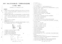 甘肃省天水市秦州区2023-2024学年八年级上学期期末考试物理试题