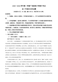 广东省佛山市南海区桂城街道平洲第二初级中学2023-2024学年八年级上学期月考物理试题