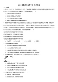 初中物理人教版九年级全册第3节 能量的转化和守恒精练