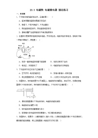 人教版九年级全册第3节 电磁铁   电磁继电器随堂练习题