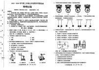 辽宁省营口市2023-2024学年九年级上学期期末物理试卷