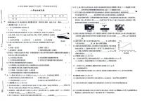 吉林省白山市江源区2023-2024学年上学期八年级物理期末试题（图片版，含答案）