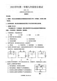 2024年奉贤区中考一模物理试题