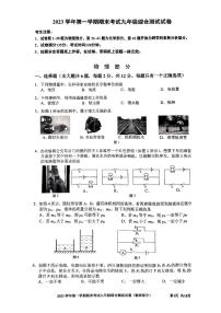 2024年上海市宝山区中考一模物理试卷