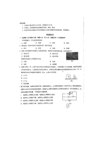 2024年浦东新区中考一模物理试卷+答案