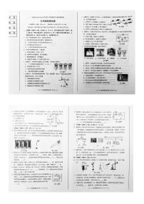 辽宁省丹东市2023-2024学年九年级上学期期末物理试卷