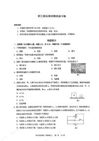 2024上海浦东新区初三一模物理试卷含答案解析