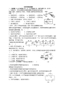 初四物理月检测题