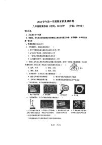 上海市杨浦区2023-2024学年八年级上学期期末质量调研物理试卷