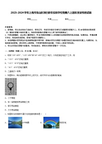 2023-2024学年上海市宝山区刘行新华实验学校物理八上期末质量检测试题含答案