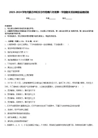 2023-2024学年内蒙古呼伦贝尔市物理八年级第一学期期末质量跟踪监视试题含答案
