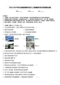 2023-2024学年云南省昆明市名校八上物理期末综合测试模拟试题含答案