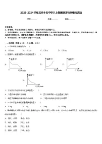2023-2024学年北京十五中学八上物理期末检测模拟试题含答案