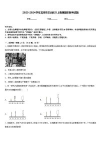 2023-2024学年北京市丰台区八上物理期末联考试题含答案